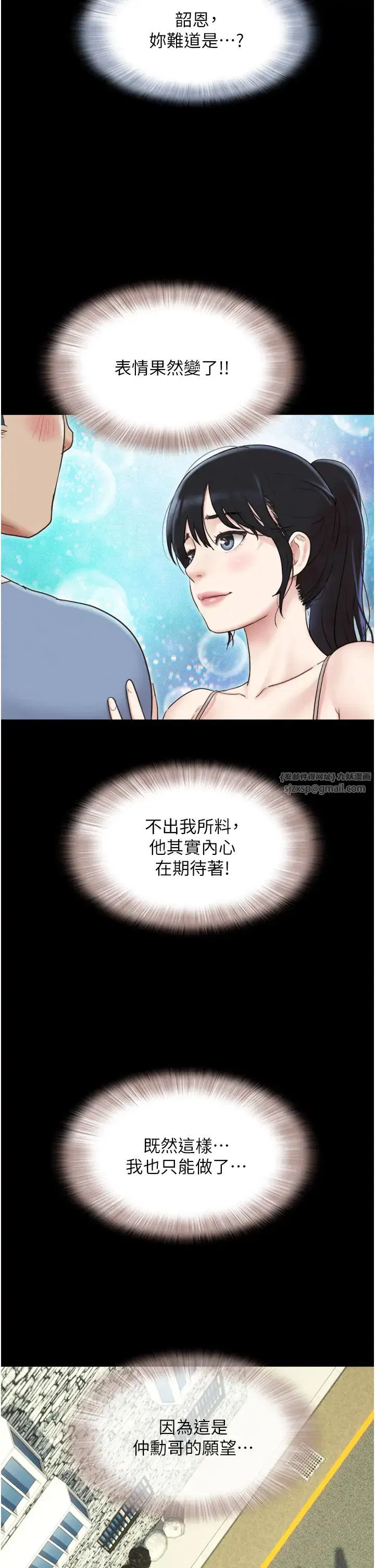 第75話