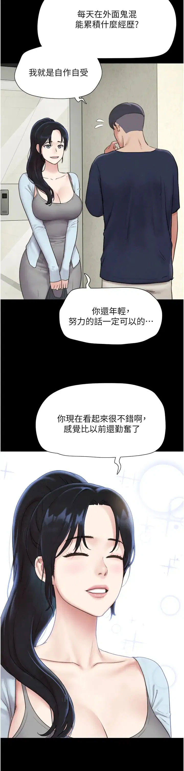第76話