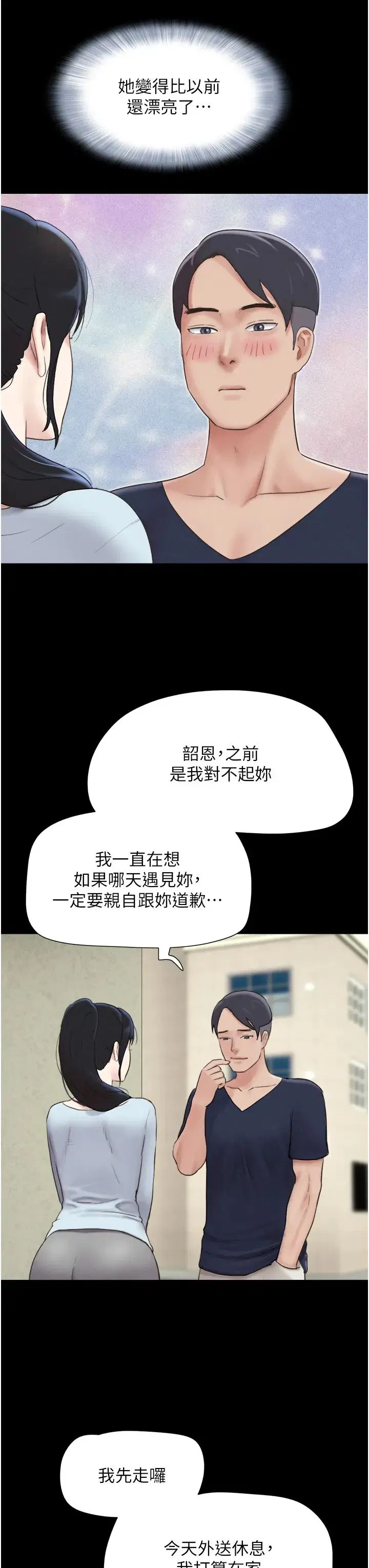 第76話