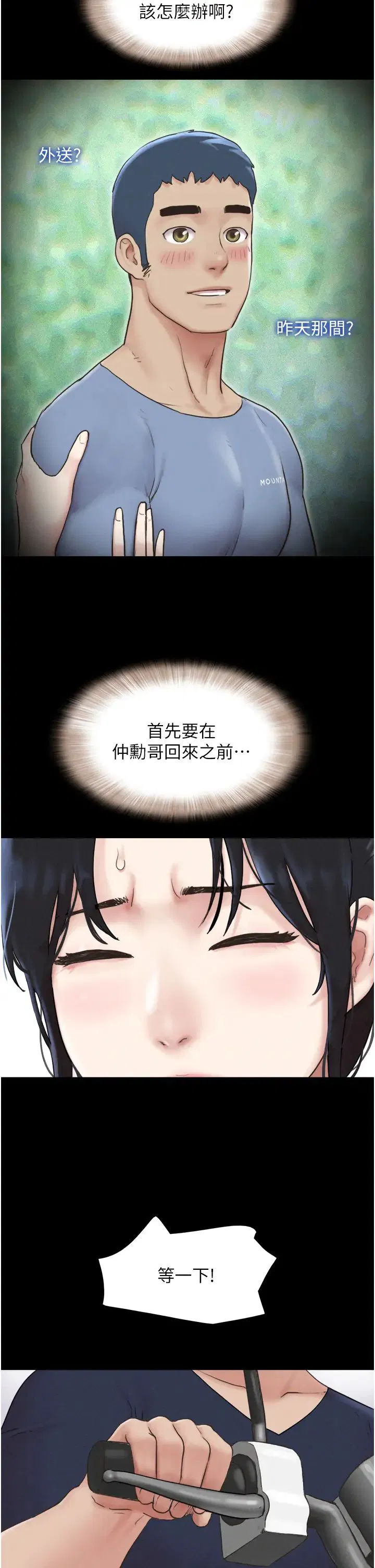 第76話