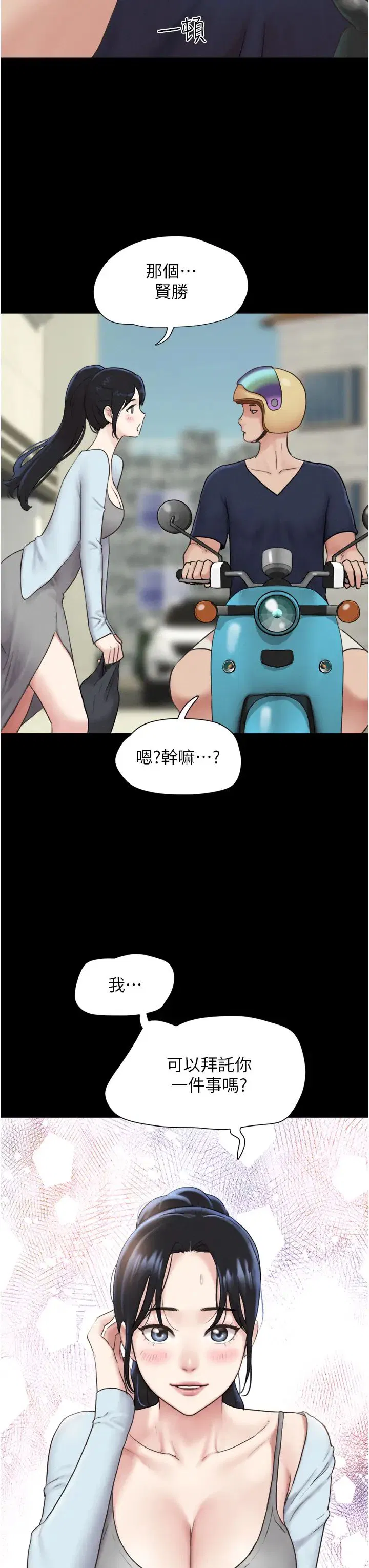 第76話