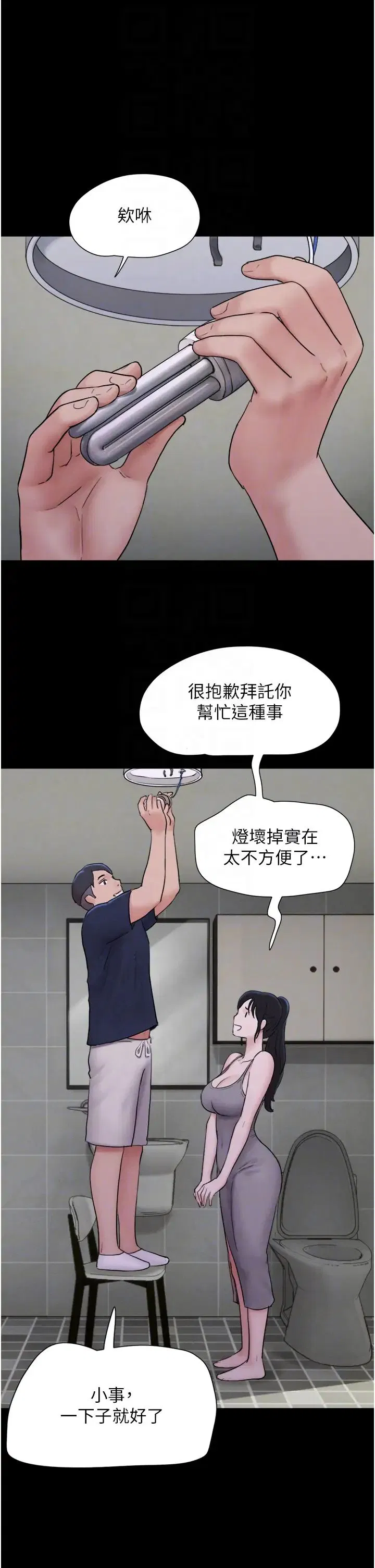 第76話
