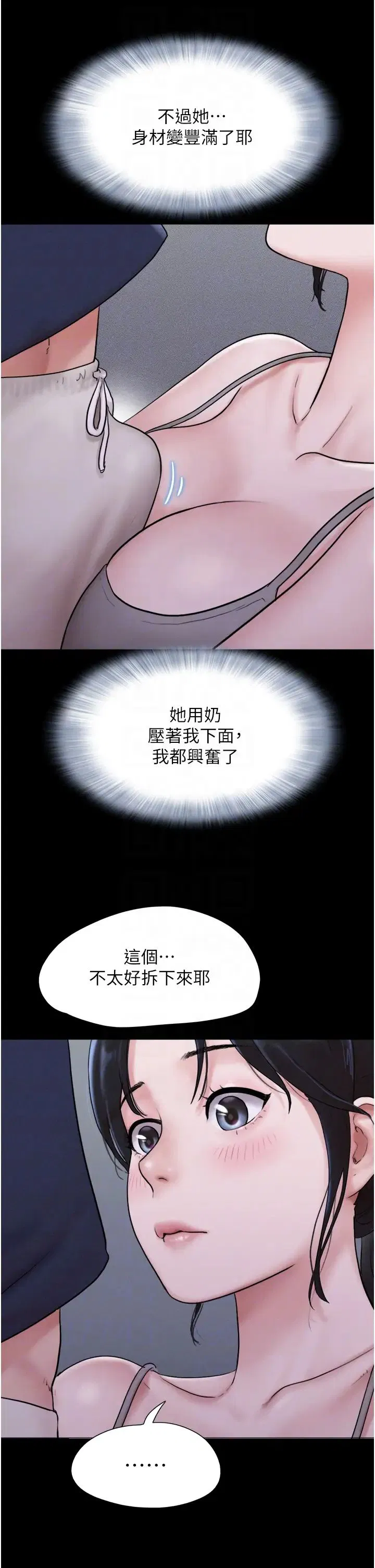 第76話