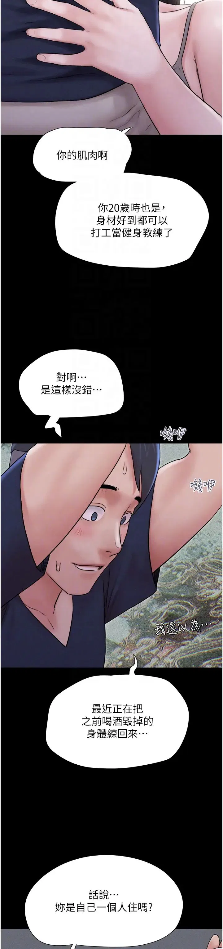 第76話