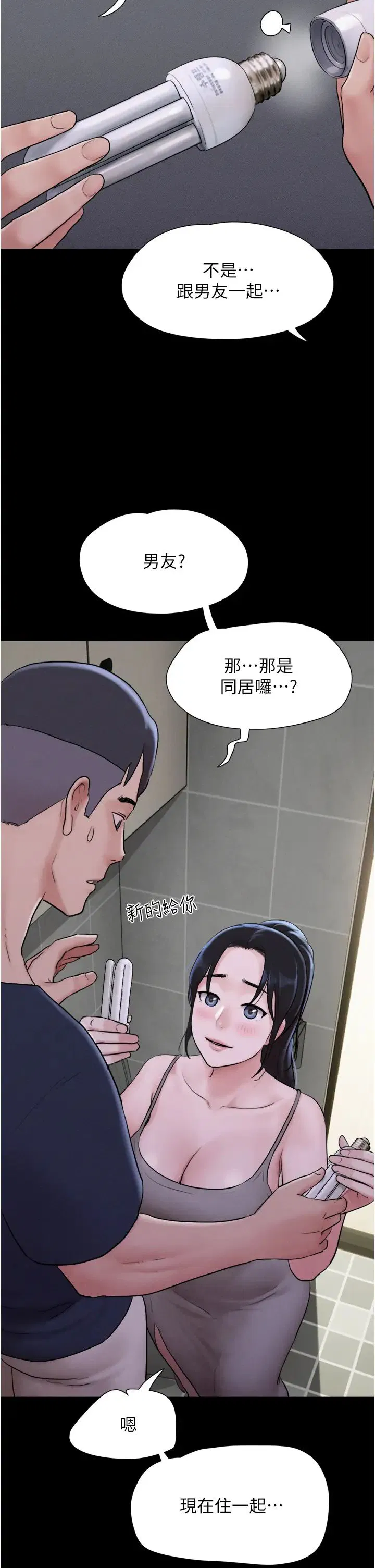 第76話