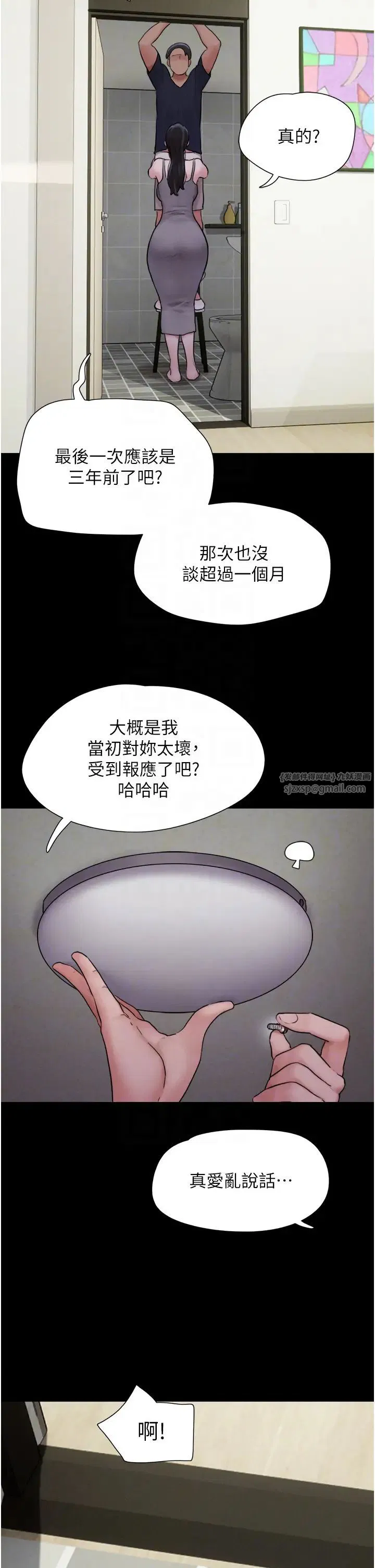第76話