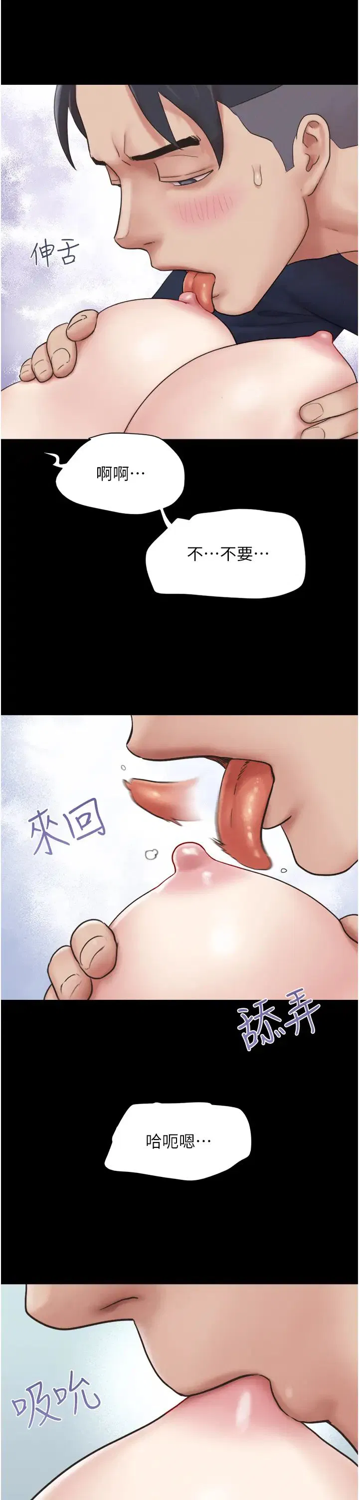 第76話