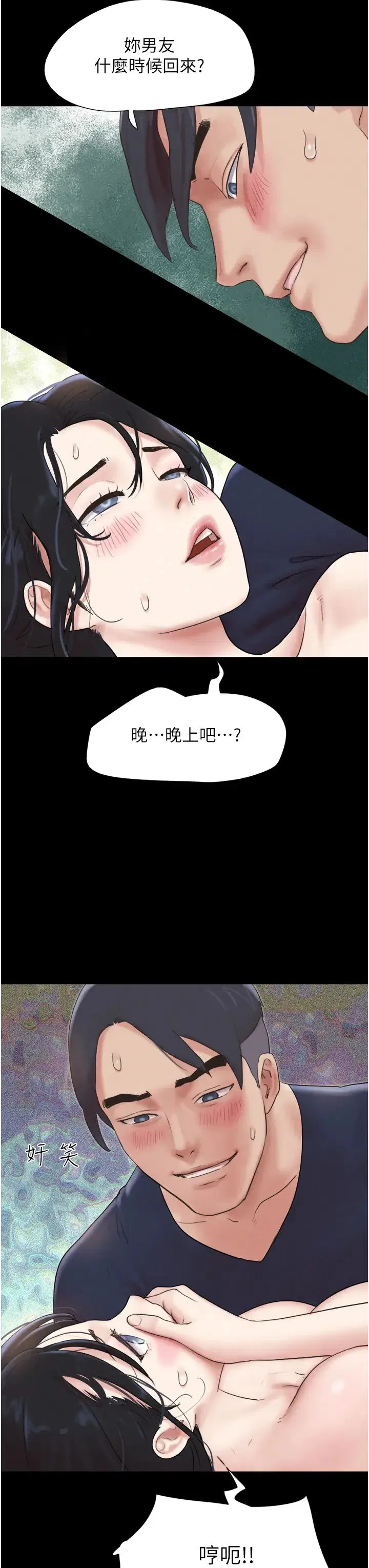第76話