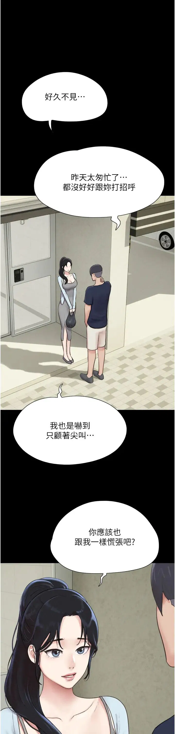 第76話