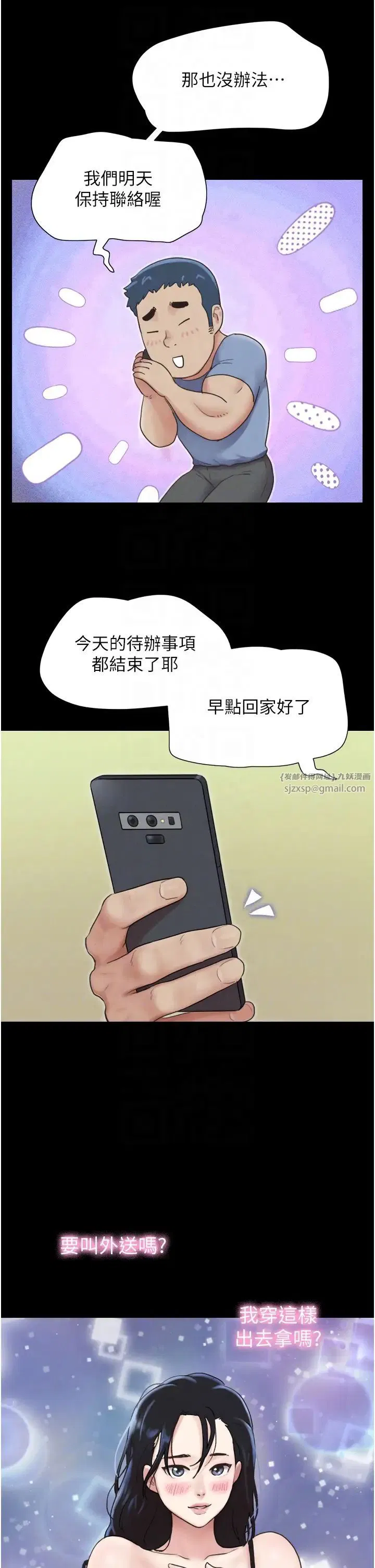 第77話
