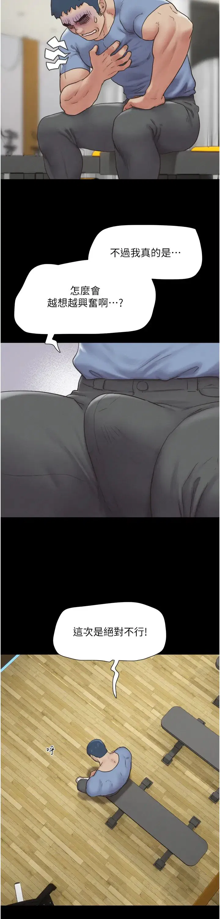 第77話