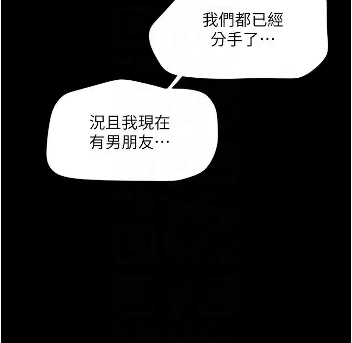 第77話