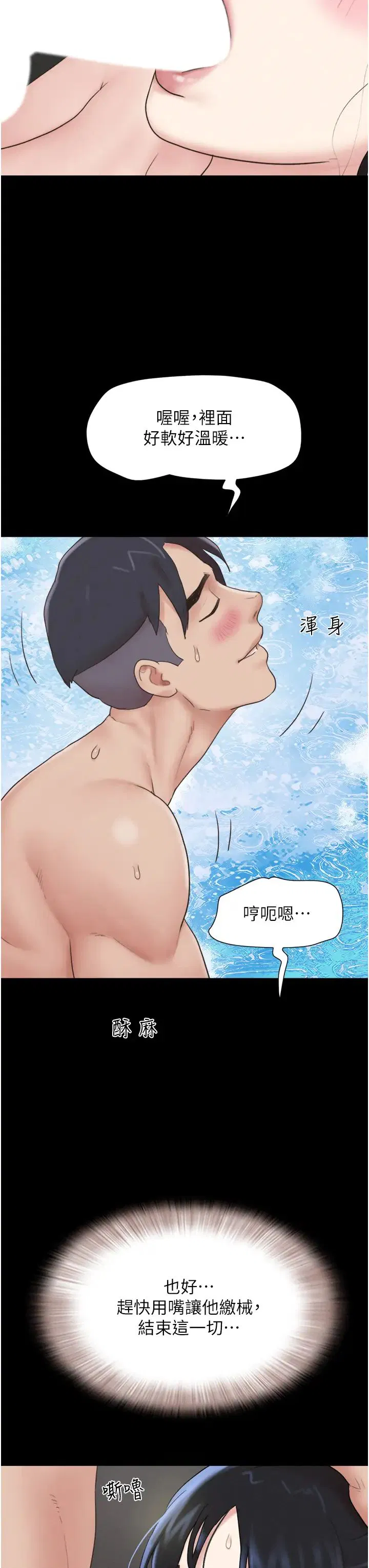 第77話