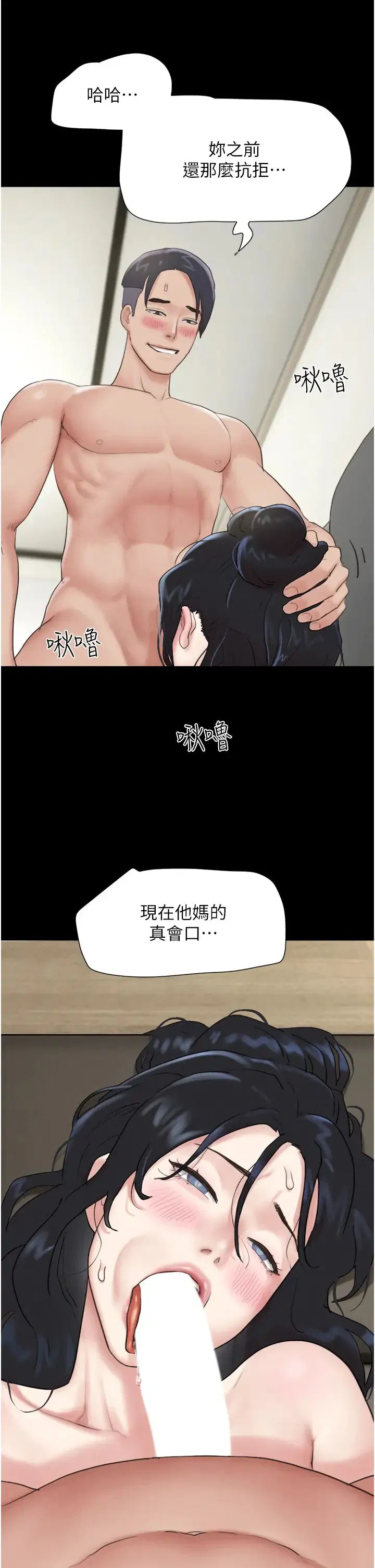 第77話