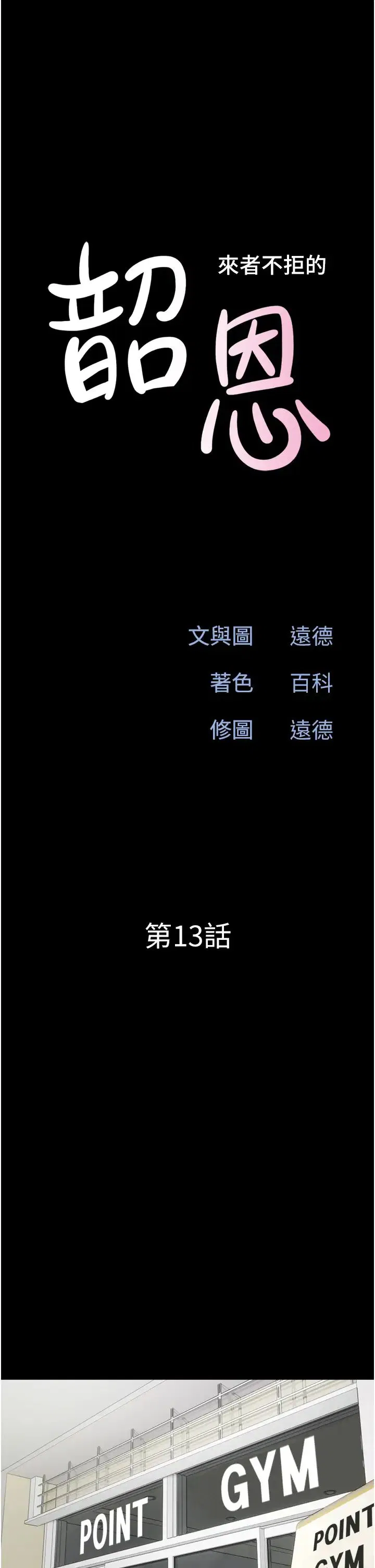 第77話