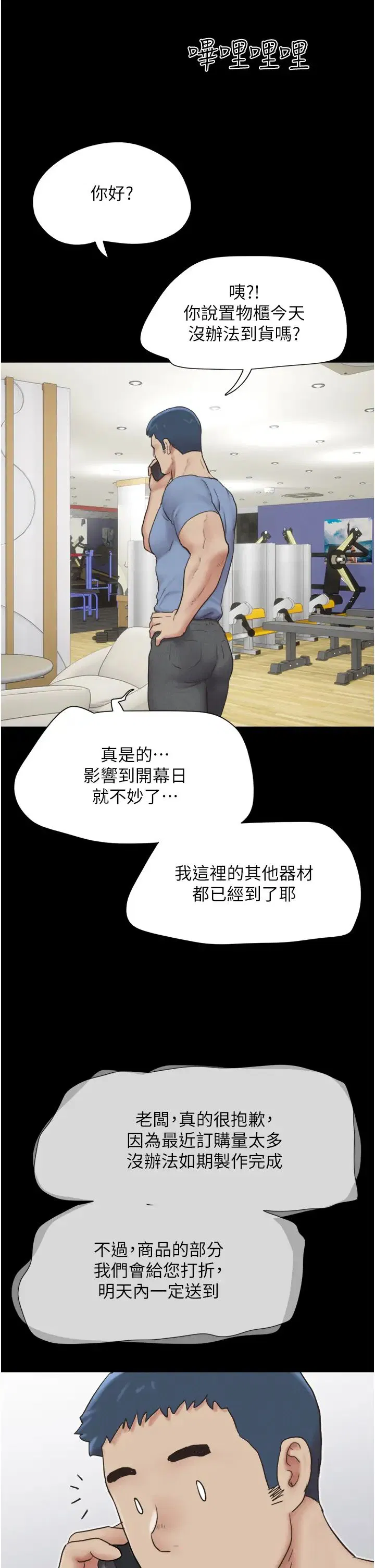第77話