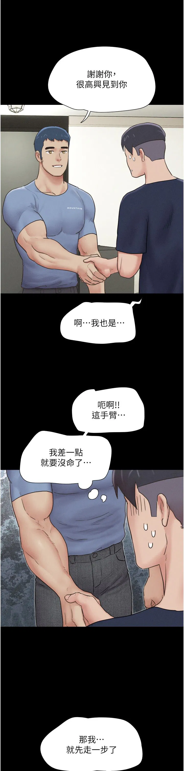 第78話