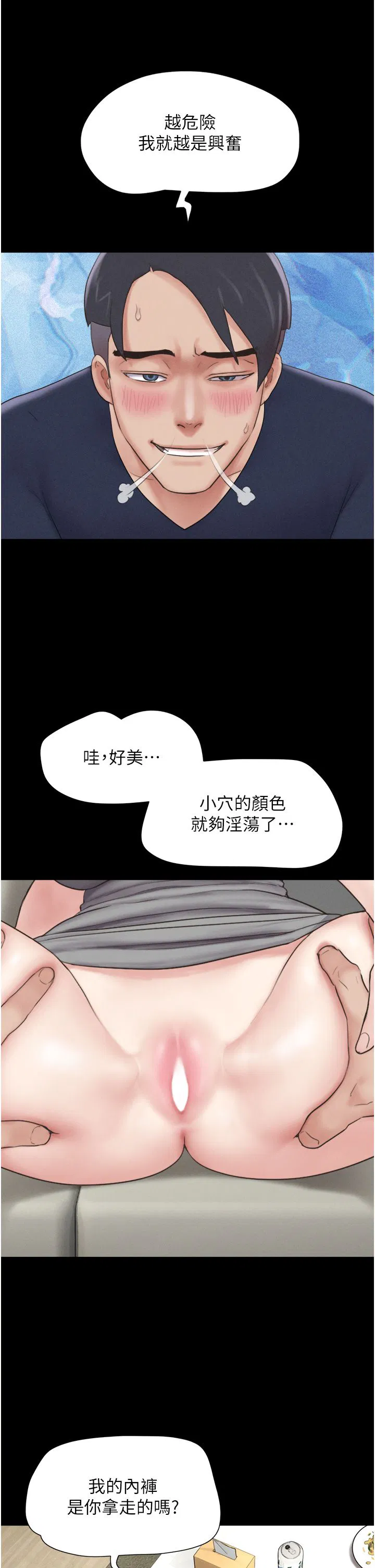 第78話