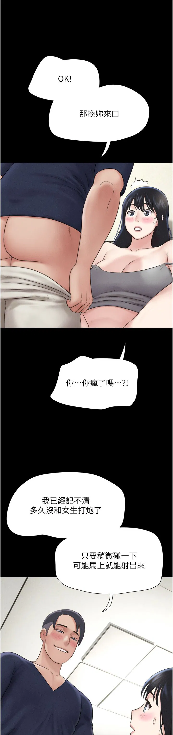 第78話