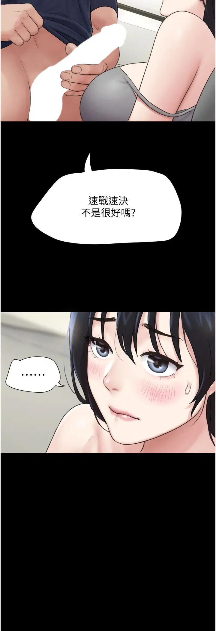 第78話