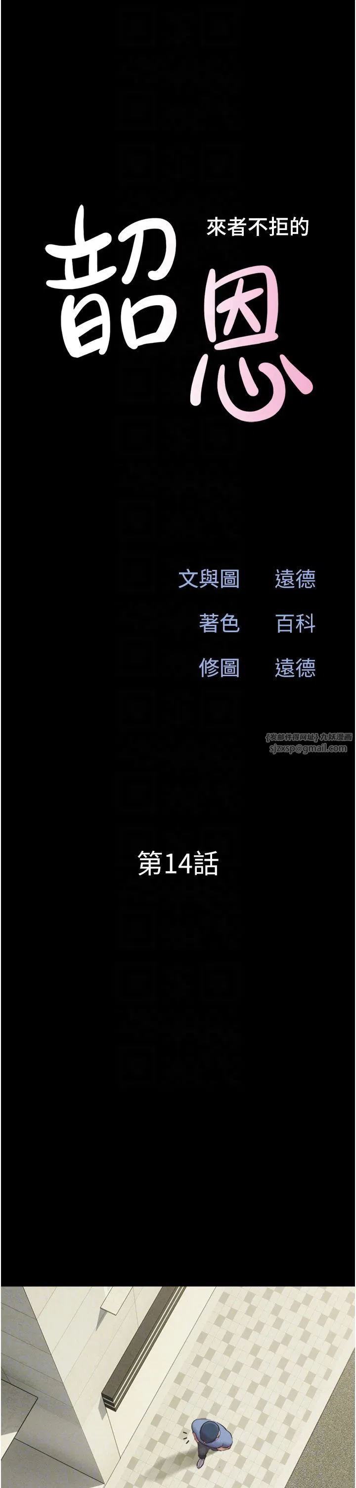 第78話