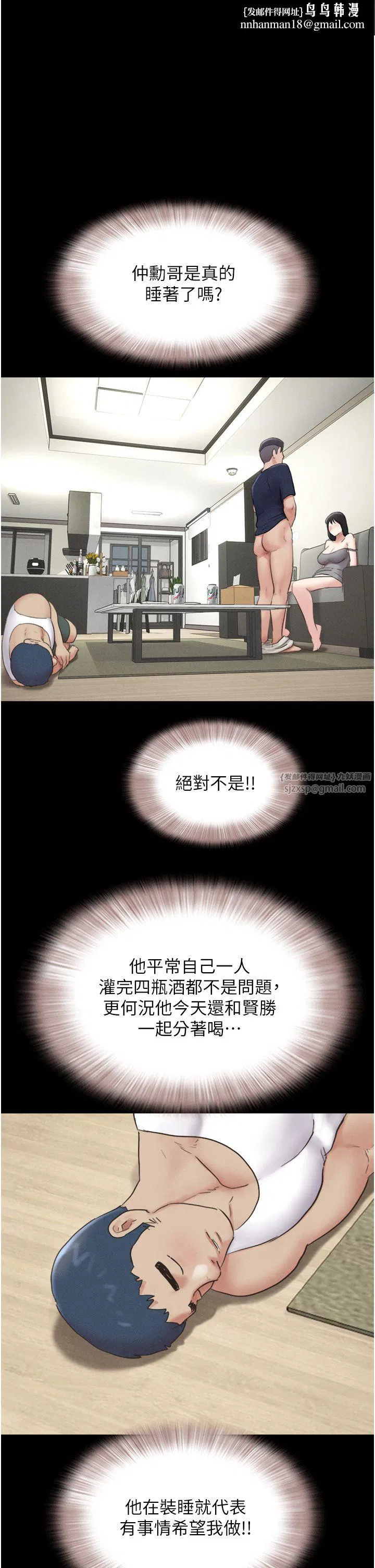 第79話
