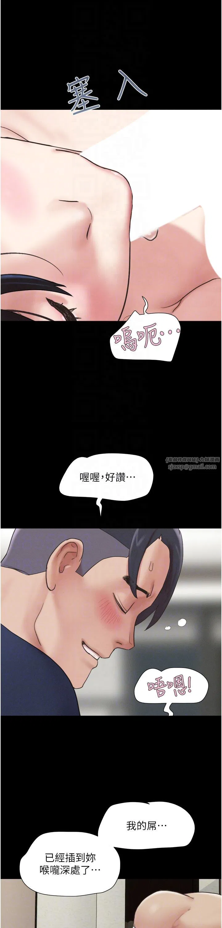 第79話