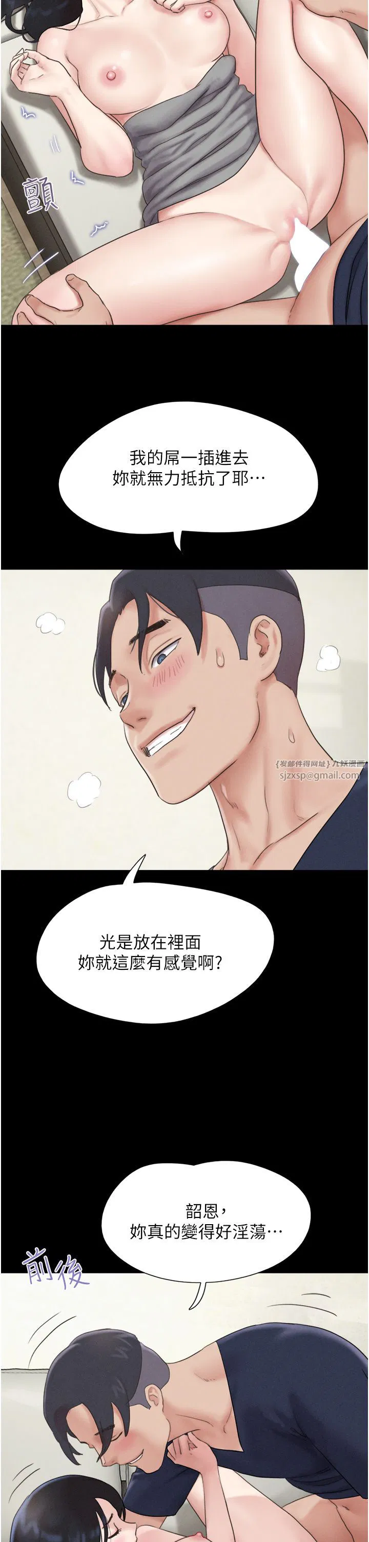 第79話
