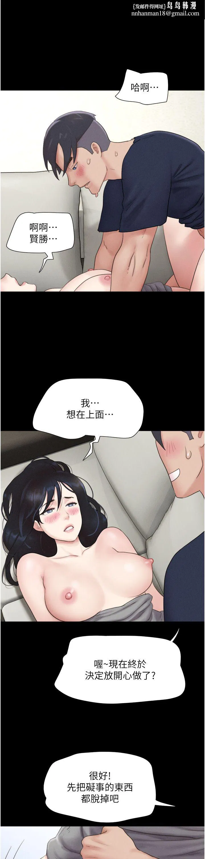 第79話