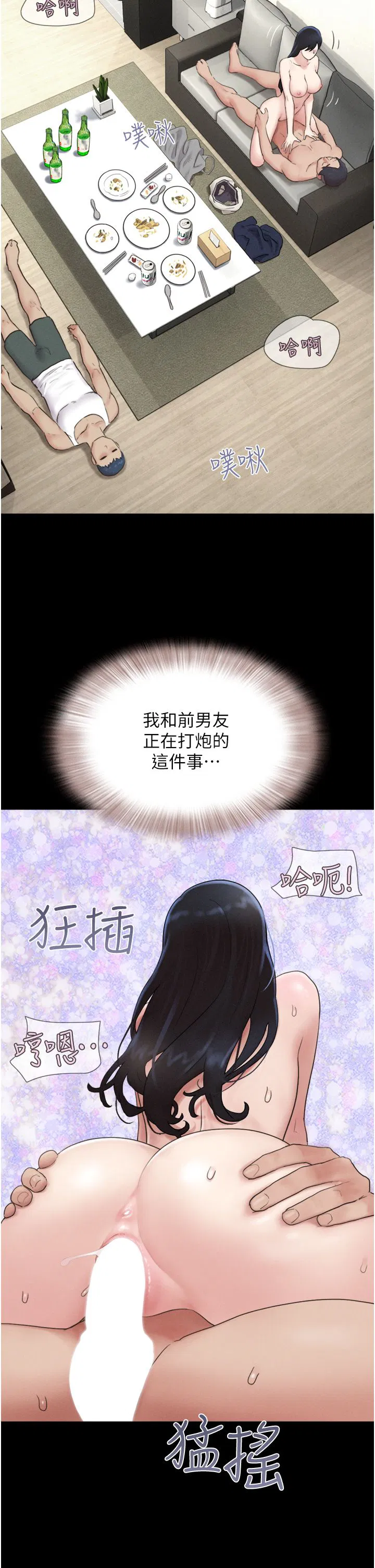 第79話