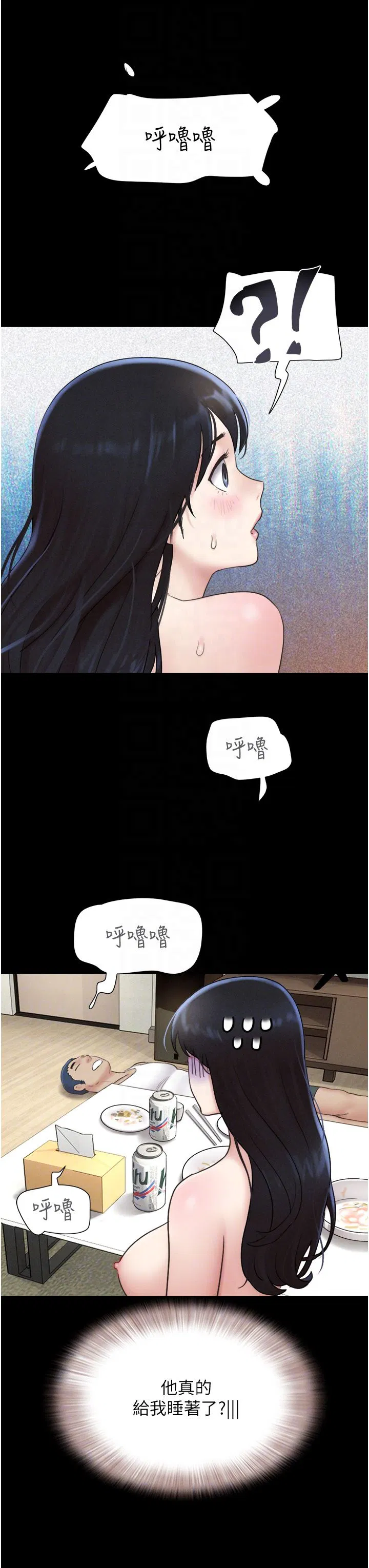 第79話