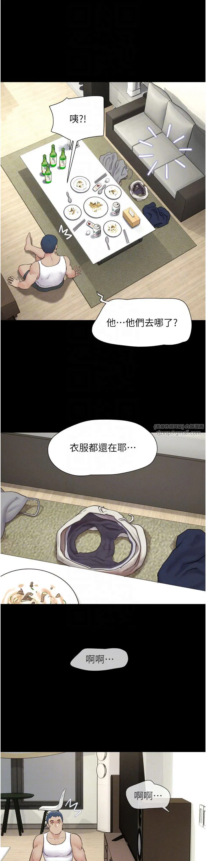 第79話