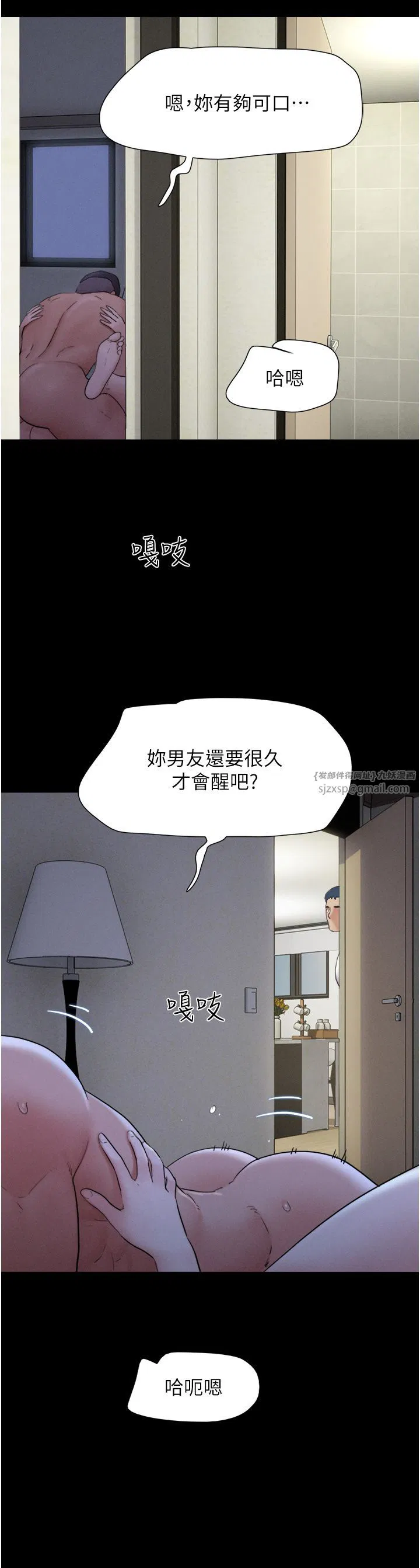 第79話