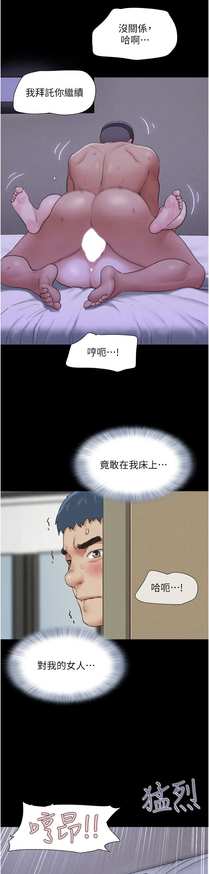 第79話