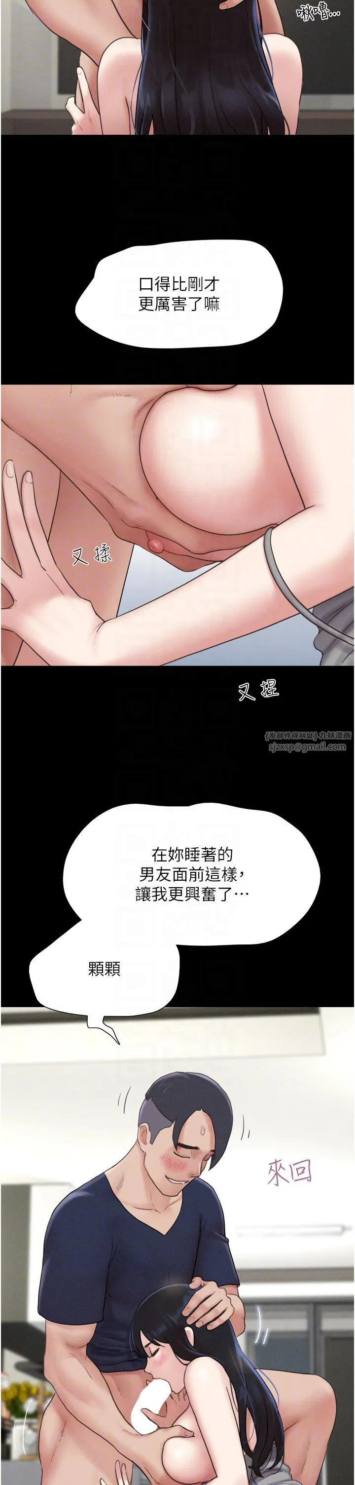 第79話