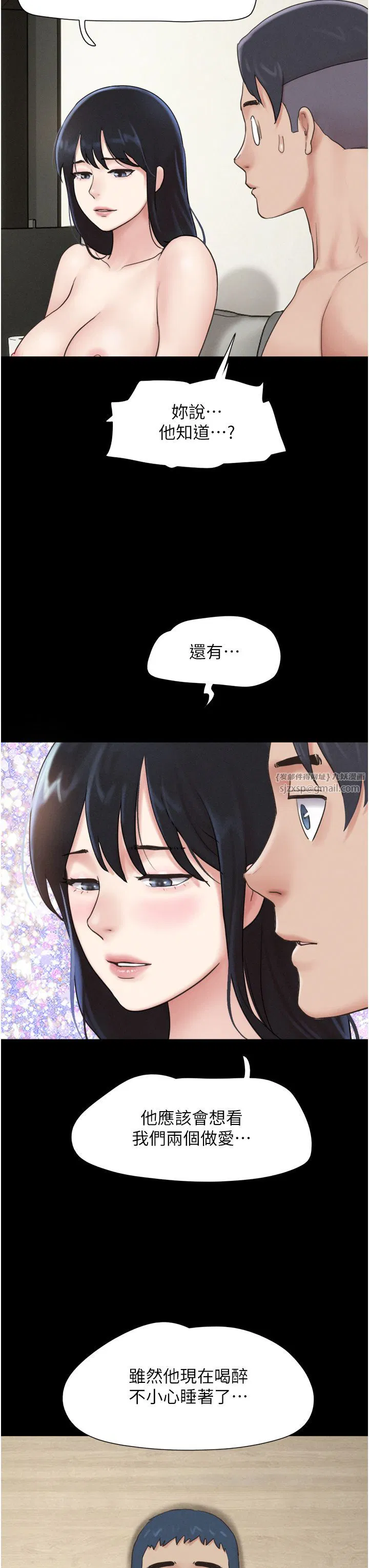 第80話