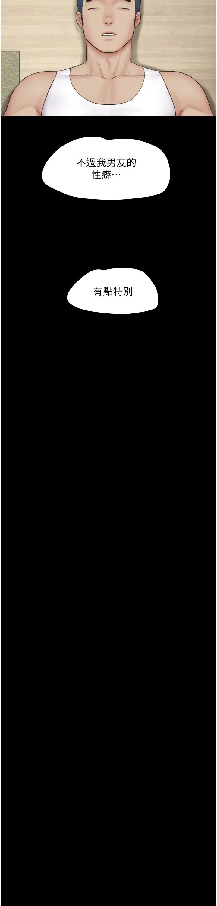 第80話