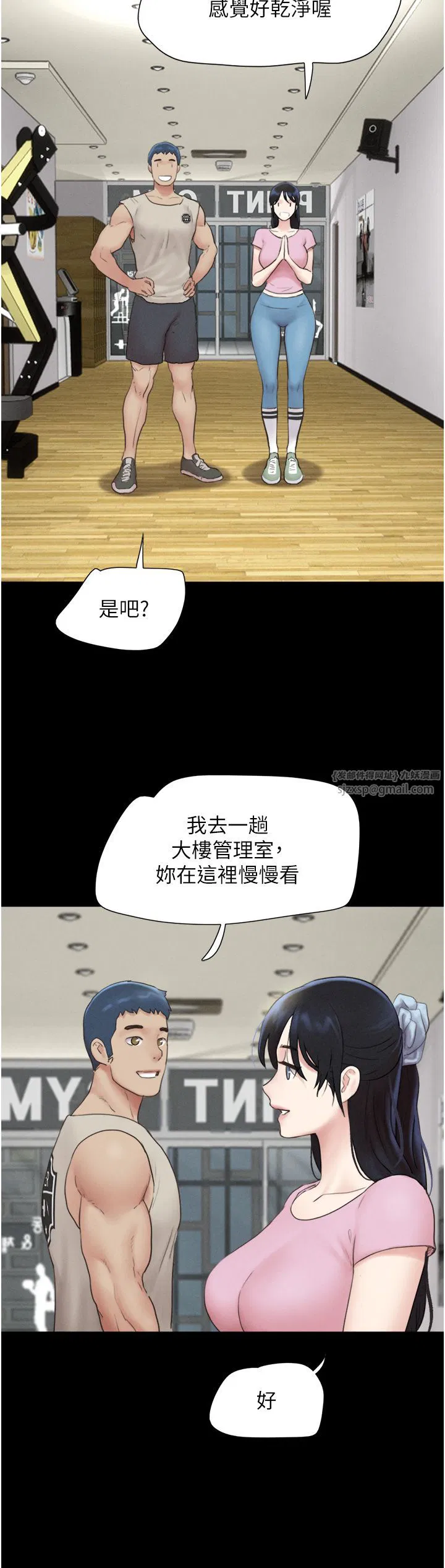 第80話