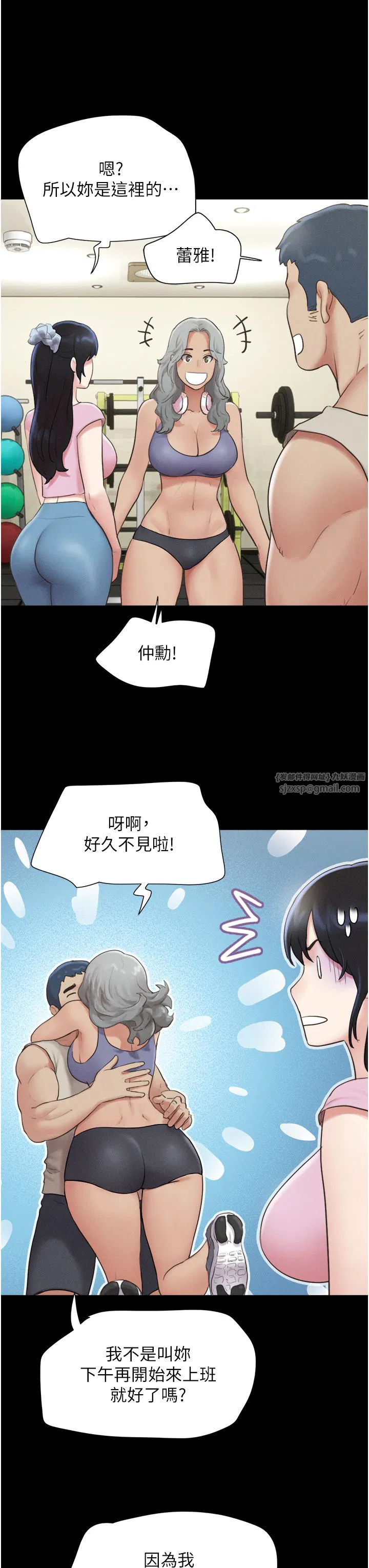 第81話