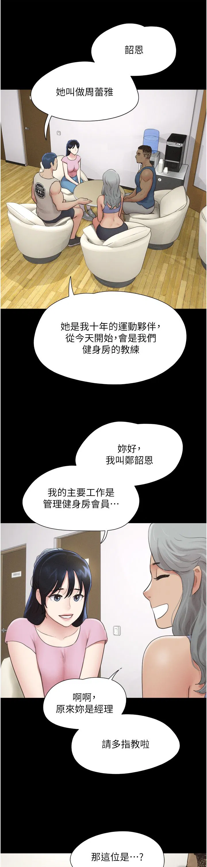 第81話