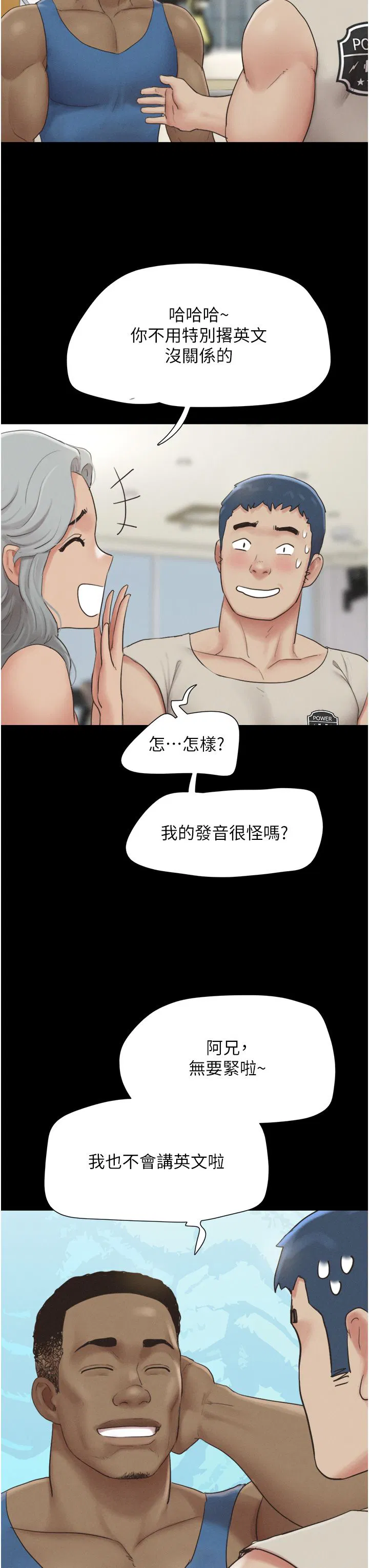 第81話
