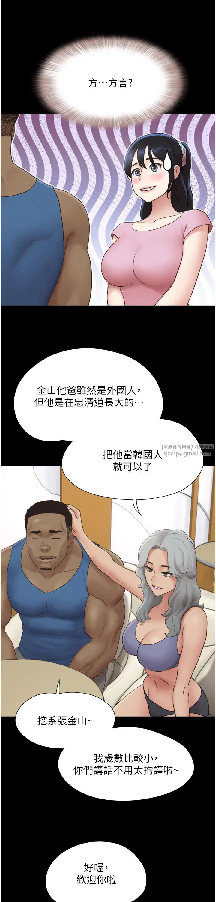 第81話