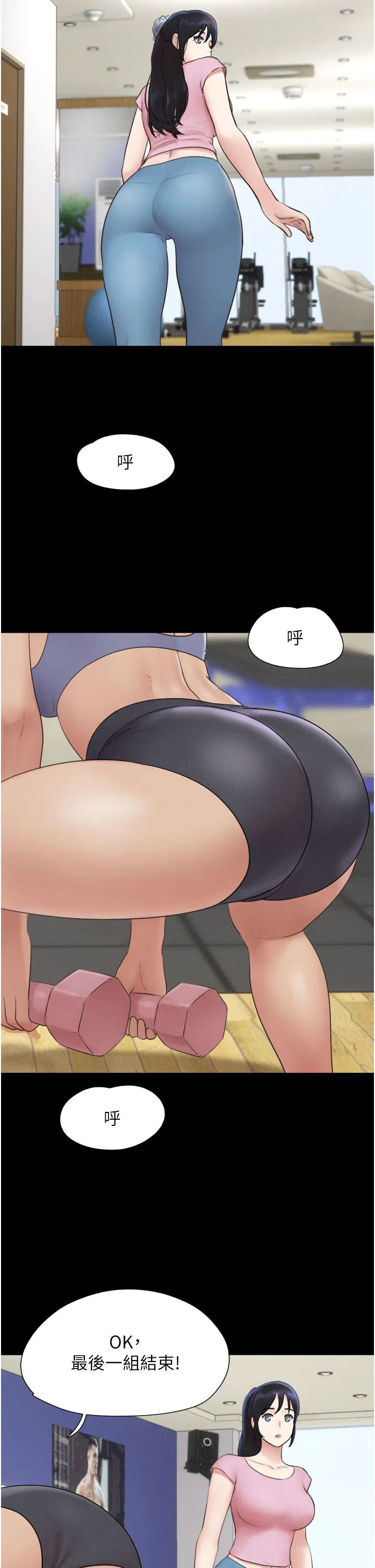 第81話