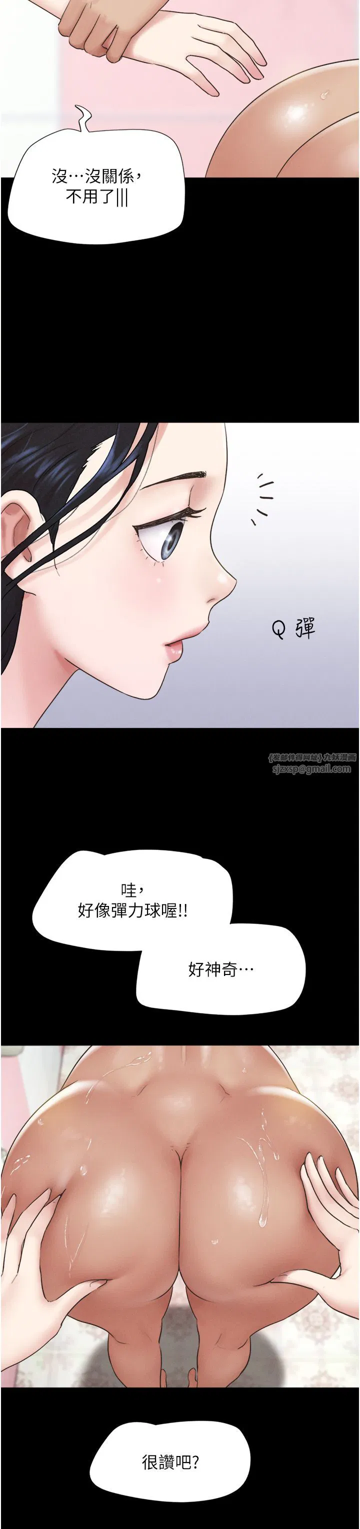 第81話