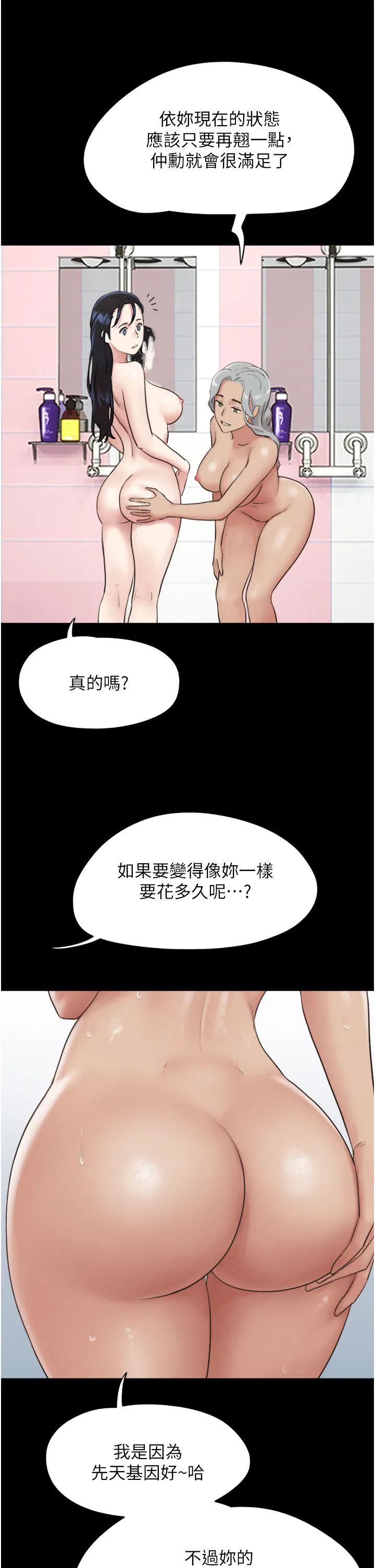 第81話