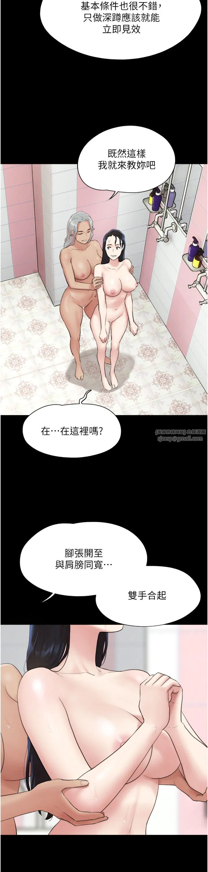 第81話