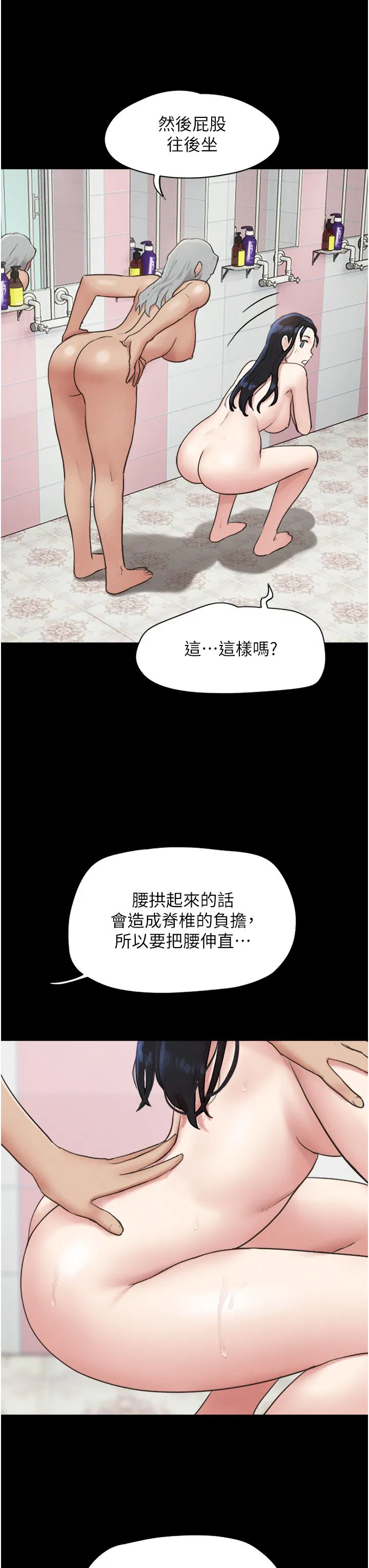 第81話