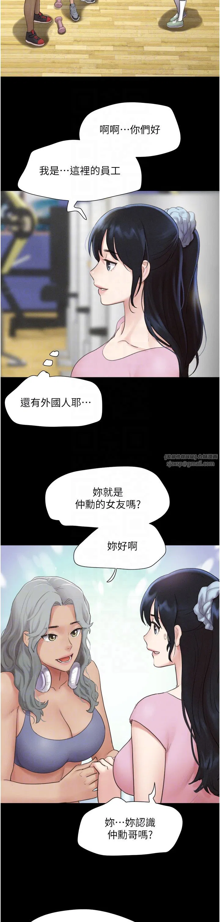 第81話