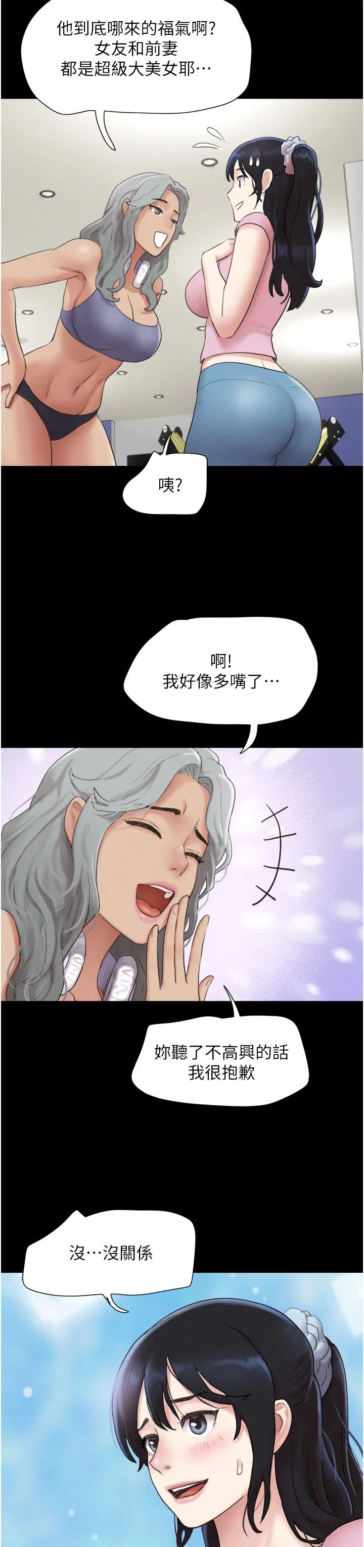 第81話