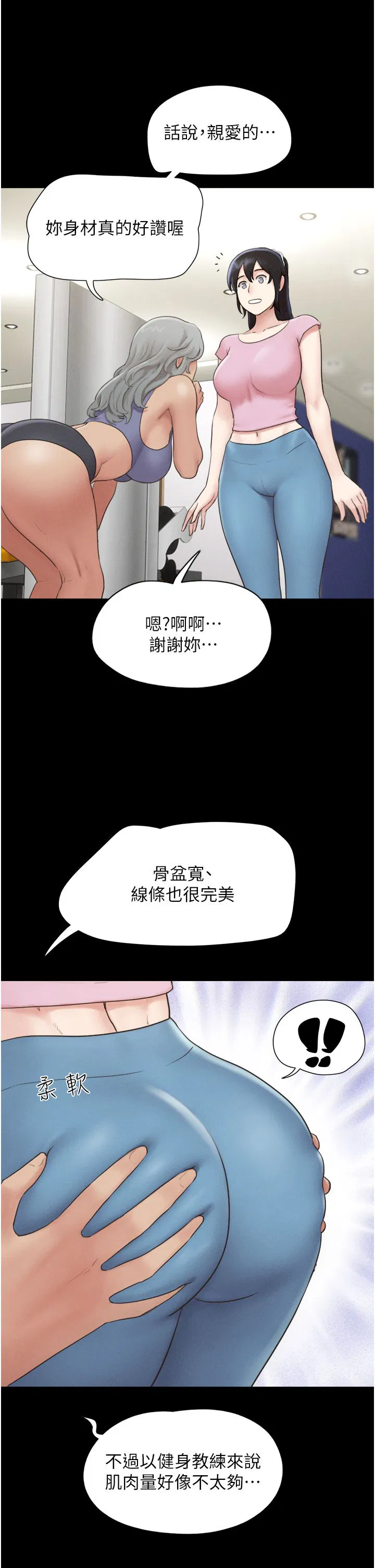 第81話